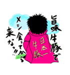 旨味牛豚公式オリジナルスタンプ（個別スタンプ：9）