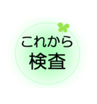 入院中の方へ、ほんわかでか文字スタンプ（個別スタンプ：7）