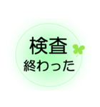 入院中の方へ、ほんわかでか文字スタンプ（個別スタンプ：8）