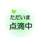 入院中の方へ、ほんわかでか文字スタンプ（個別スタンプ：9）