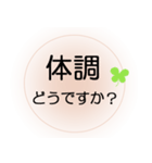 家族が入院中の方へ、ほんわか＆でか文字（個別スタンプ：4）