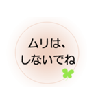 家族が入院中の方へ、ほんわか＆でか文字（個別スタンプ：8）