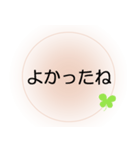 家族が入院中の方へ、ほんわか＆でか文字（個別スタンプ：12）