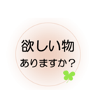 家族が入院中の方へ、ほんわか＆でか文字（個別スタンプ：21）