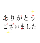 文字だけ挨拶 目上の人（個別スタンプ：1）