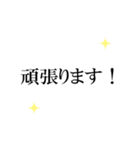 文字だけ挨拶 目上の人（個別スタンプ：11）