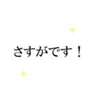 文字だけ挨拶 目上の人（個別スタンプ：14）