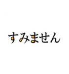 文字だけ挨拶 目上の人（個別スタンプ：18）