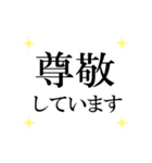 文字だけ挨拶 目上の人（個別スタンプ：22）