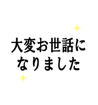 文字だけ挨拶 目上の人（個別スタンプ：23）