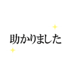 文字だけ挨拶 目上の人（個別スタンプ：24）