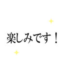 文字だけ挨拶 目上の人（個別スタンプ：26）