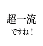 文字だけ挨拶 目上の人（個別スタンプ：27）