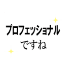 文字だけ挨拶 目上の人（個別スタンプ：31）