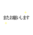 文字だけ挨拶 目上の人（個別スタンプ：34）