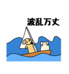 こたろうとつぶたんの日常で使える四字熟語（個別スタンプ：2）