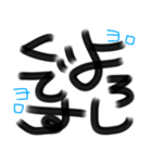 デカ文字☆書道風（個別スタンプ：9）