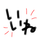 デカ文字☆書道風（個別スタンプ：11）