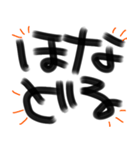 デカ文字☆書道風（個別スタンプ：14）