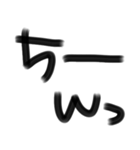 デカ文字☆書道風（個別スタンプ：15）