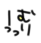 デカ文字☆書道風（個別スタンプ：17）