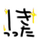 デカ文字☆書道風（個別スタンプ：31）