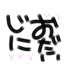 デカ文字☆書道風（個別スタンプ：33）