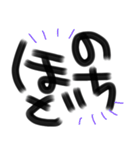 デカ文字☆書道風（個別スタンプ：37）