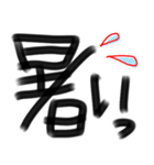 デカ文字☆書道風（個別スタンプ：40）