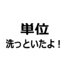 単位を色々する（個別スタンプ：8）