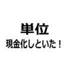 単位を色々する（個別スタンプ：14）