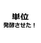 単位を色々する（個別スタンプ：16）