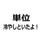 単位を色々する（個別スタンプ：17）