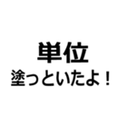 単位を色々する（個別スタンプ：23）