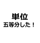 単位を色々する（個別スタンプ：25）