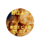 エビマヨ出来上がり♥️♥️（個別スタンプ：1）