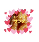 エビマヨでふ♥（個別スタンプ：7）