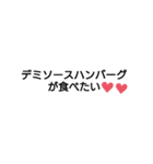 ハンバーグLOVE（個別スタンプ：5）