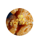エビマヨ大好き！！（個別スタンプ：1）