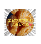 エビマヨ大好き！！（個別スタンプ：8）