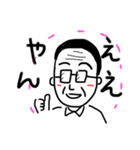 使いやすいおじさんの日常スタンプ（個別スタンプ：3）