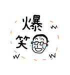 使いやすいおじさんの日常スタンプ（個別スタンプ：6）