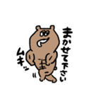 くまちゃんのゆるめな日常LINEスタンプ①（個別スタンプ：18）