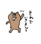 くまちゃんのゆるめな日常LINEスタンプ①（個別スタンプ：20）