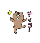 くまちゃんのゆるめな日常LINEスタンプ①（個別スタンプ：33）