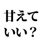 寂しいと甘えたがる生き物でございやす。（個別スタンプ：2）