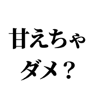 寂しいと甘えたがる生き物でございやす。（個別スタンプ：5）