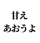 寂しいと甘えたがる生き物でございやす。（個別スタンプ：8）