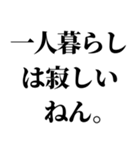 寂しいと甘えたがる生き物でございやす。（個別スタンプ：11）