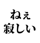 寂しいと甘えたがる生き物でございやす。（個別スタンプ：12）